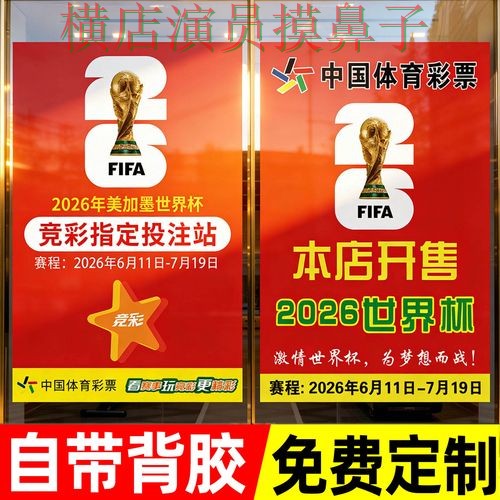 盘点世界杯投注网站大全:从官网直达到直播观看全流程解析 - 世界杯全球总决赛 盘点世界杯投注网站大全:从官网直达到直播观看全流程解析 - 世界杯全球总决赛