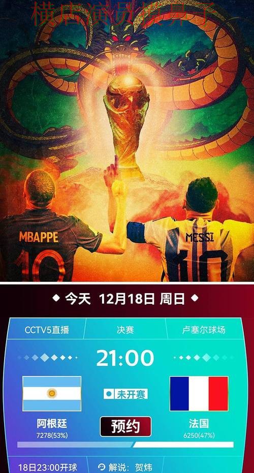 新手必看:世界杯投注平台合集真实体验+直播详解 + 世界杯官方信息 新手必看:世界杯投注平台合集真实体验+直播详解 + 世界杯官方信息