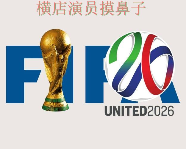 世界杯投注平台精选合集：覆盖速度测试与入口方式 - FIFA World Cup 2026