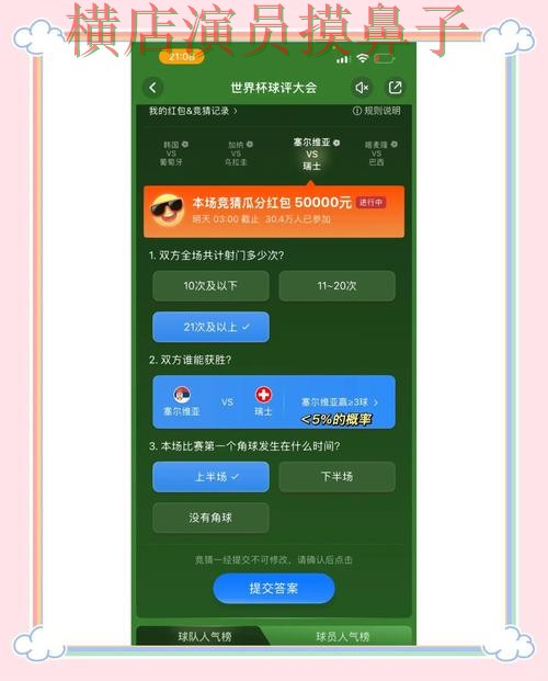 世界杯全球总决赛来临，世界杯竞猜入口数据分析与平台选择精选