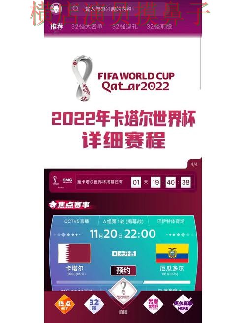 新手必看:世界杯买球网站官网直达详解 + 2026世界杯 新手必看:世界杯买球网站官网直达详解 + 2026世界杯