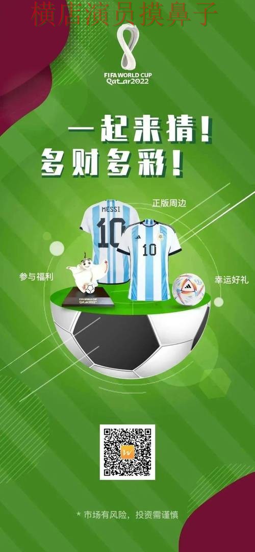 世界杯数据来临,世界杯竞猜网站官网直达与平台选择推荐 世界杯数据来临,世界杯竞猜网站官网直达与平台选择推荐
